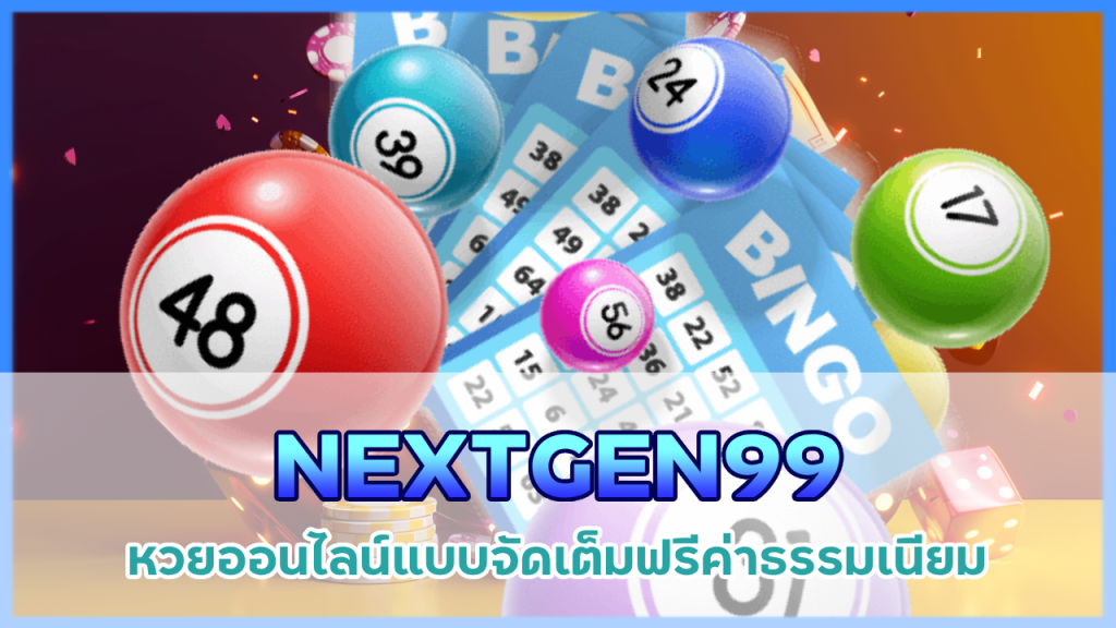 NEXTGEN99