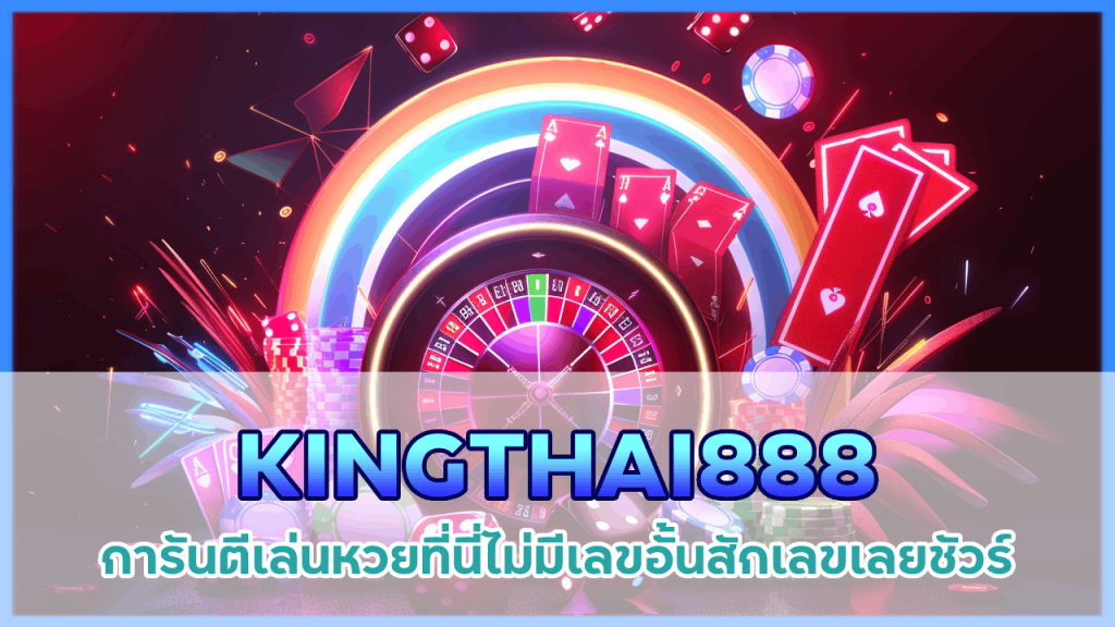 KINGTHAI888