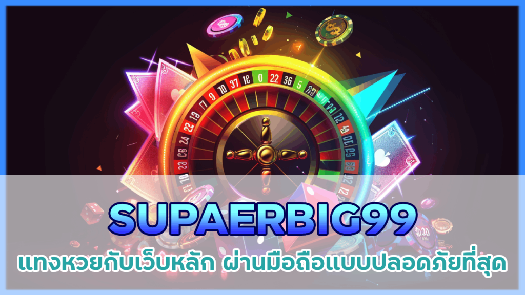 SUPAERBIG99