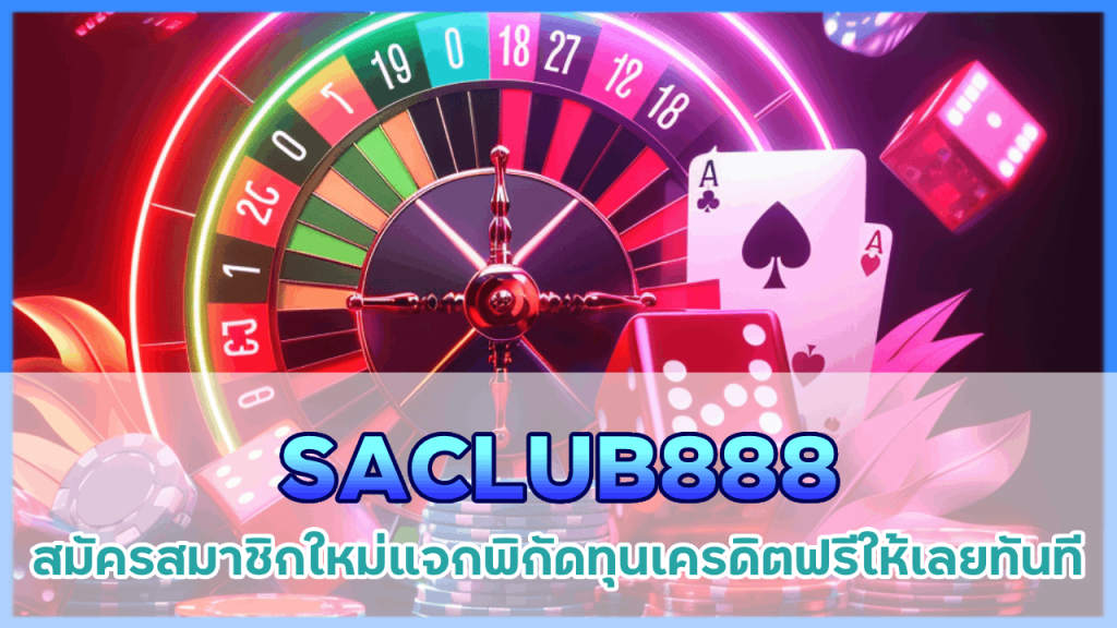 SACLUB888