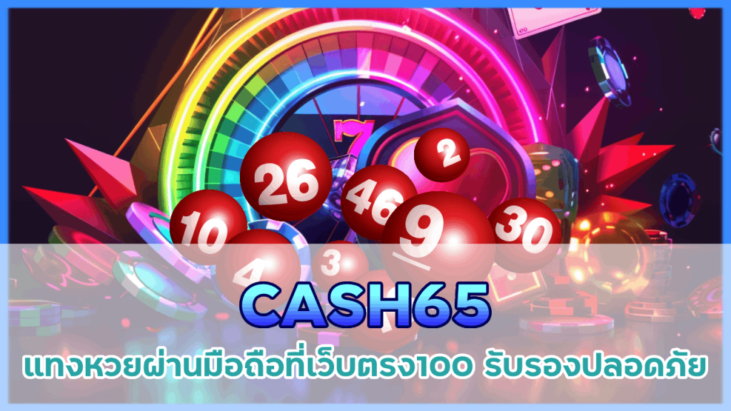 CASH65