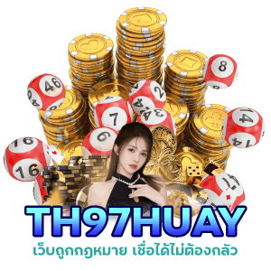 เว็บถูกกฎหมาย TH97HUAY