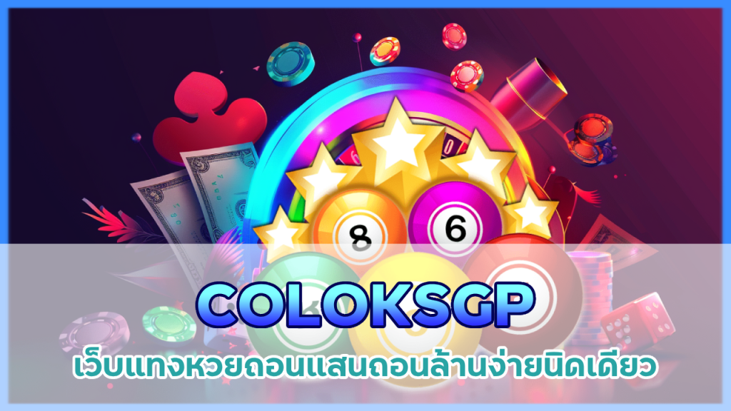 COLOKSGP