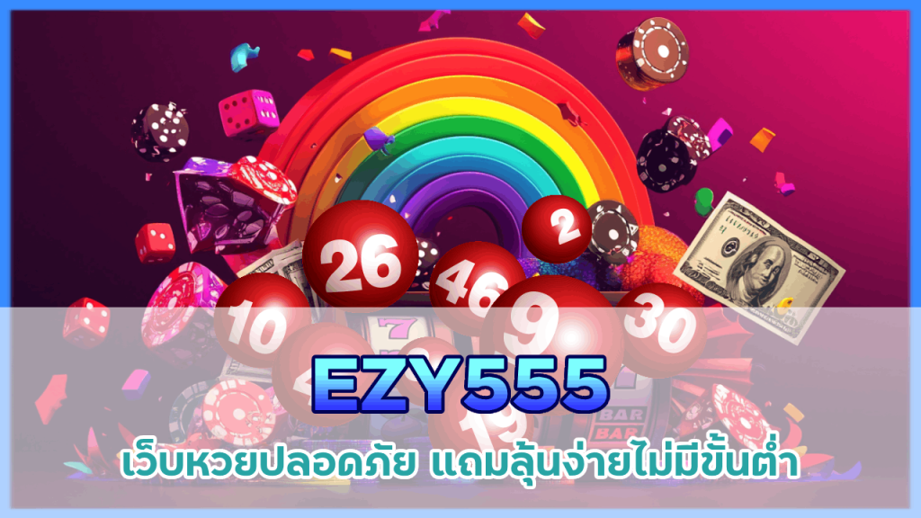 EZY555