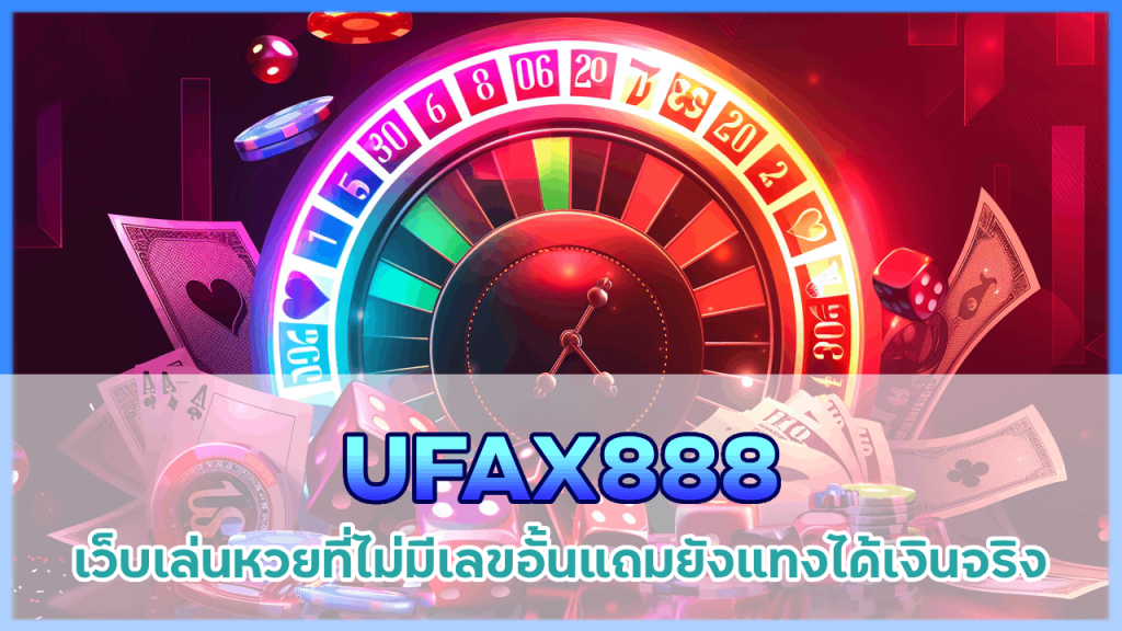 UFAX888