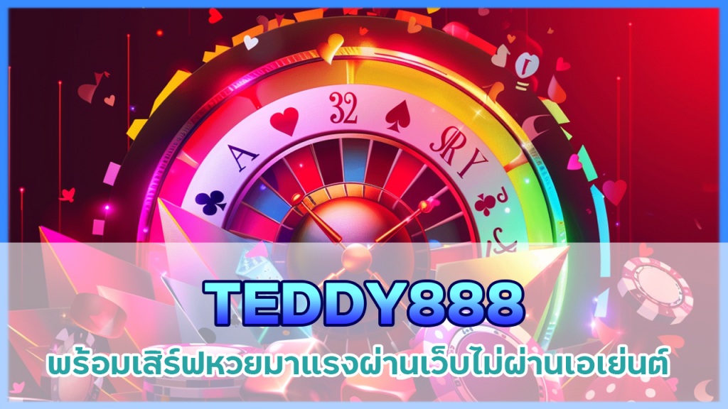 TEDDY888