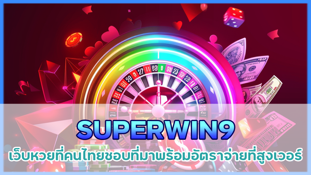 SUPERWIN9